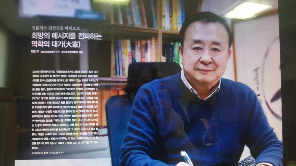 강남사주참사주작명철학관