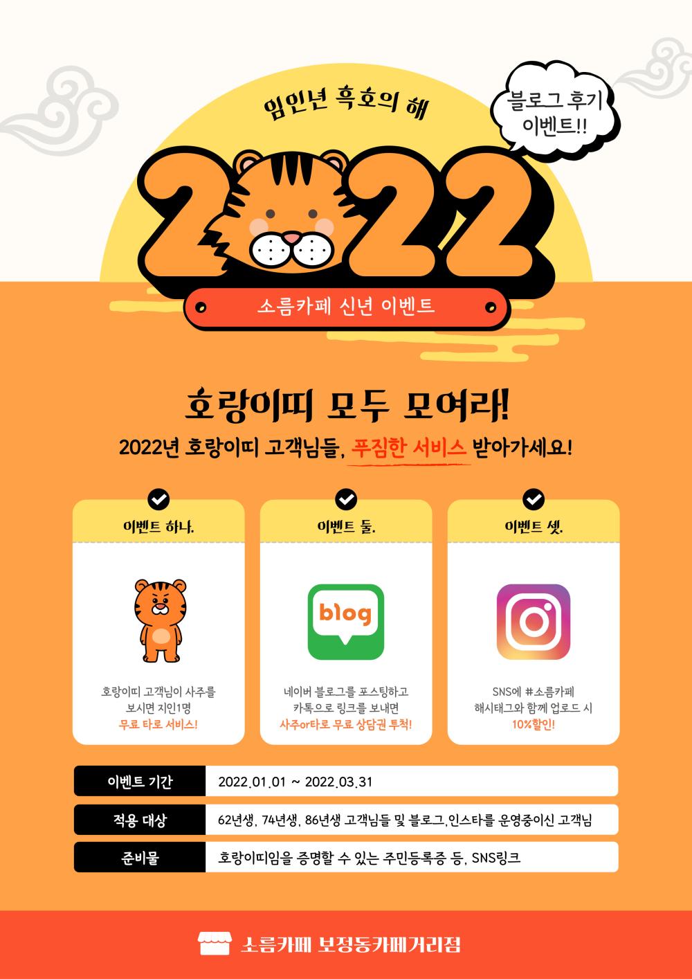 소름