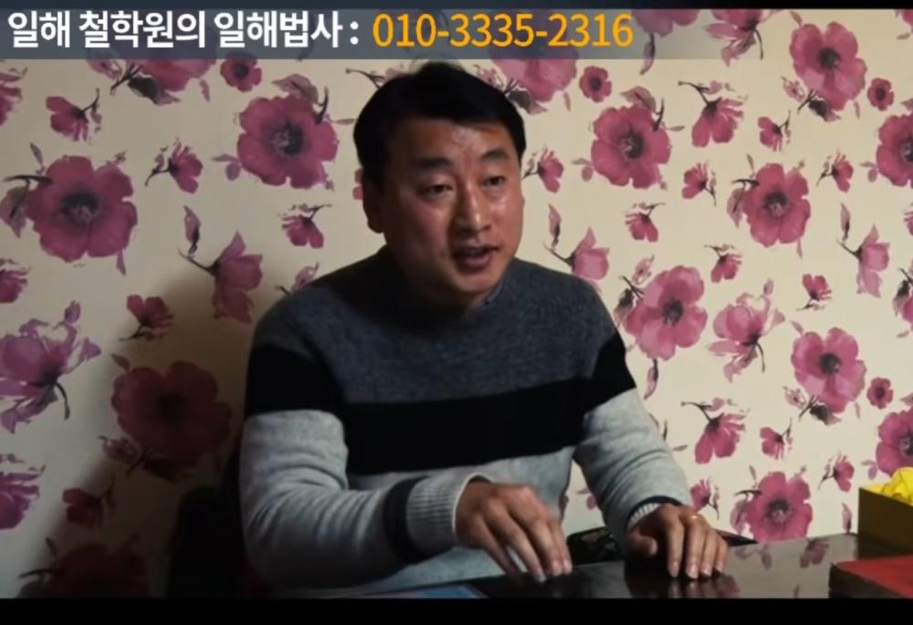 일해철학원