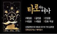 타로하는여자