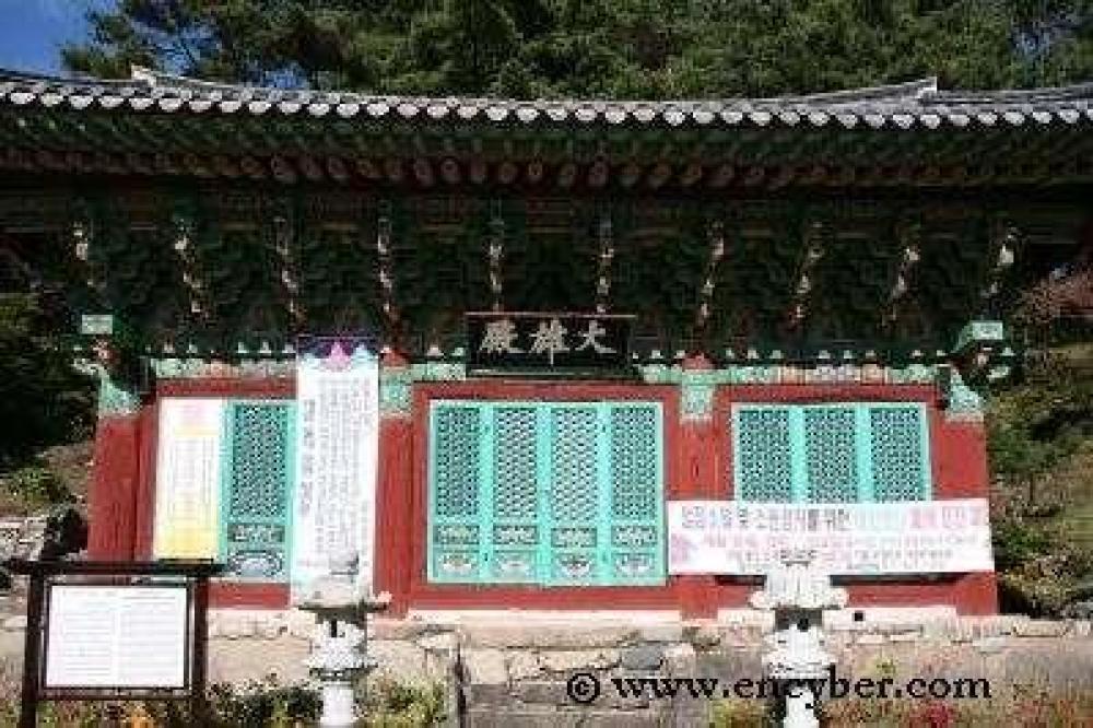 거동사