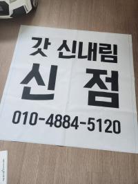 별상