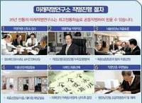 미래작명연구소 전주학당