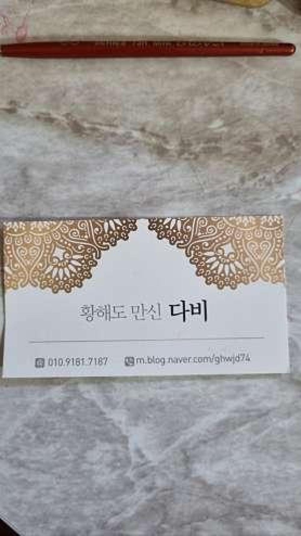 황해도 만신 다비원