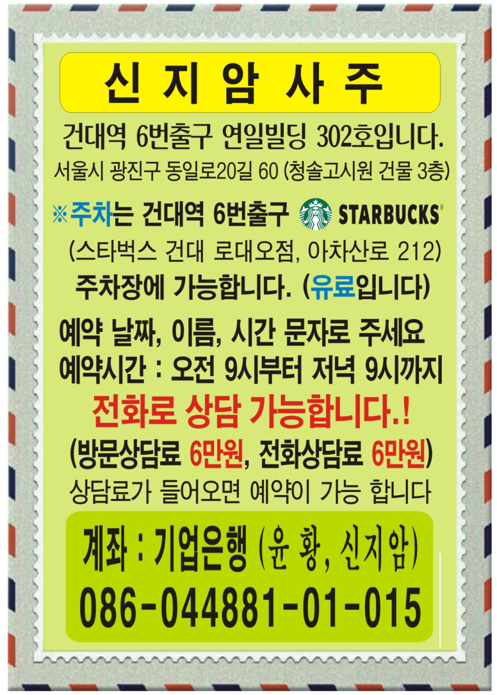 신지암 사진 1