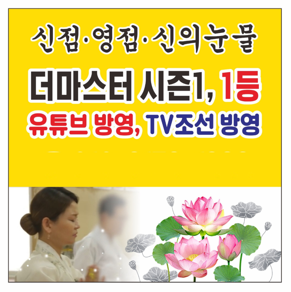 천궁암 애기동자 사진 1