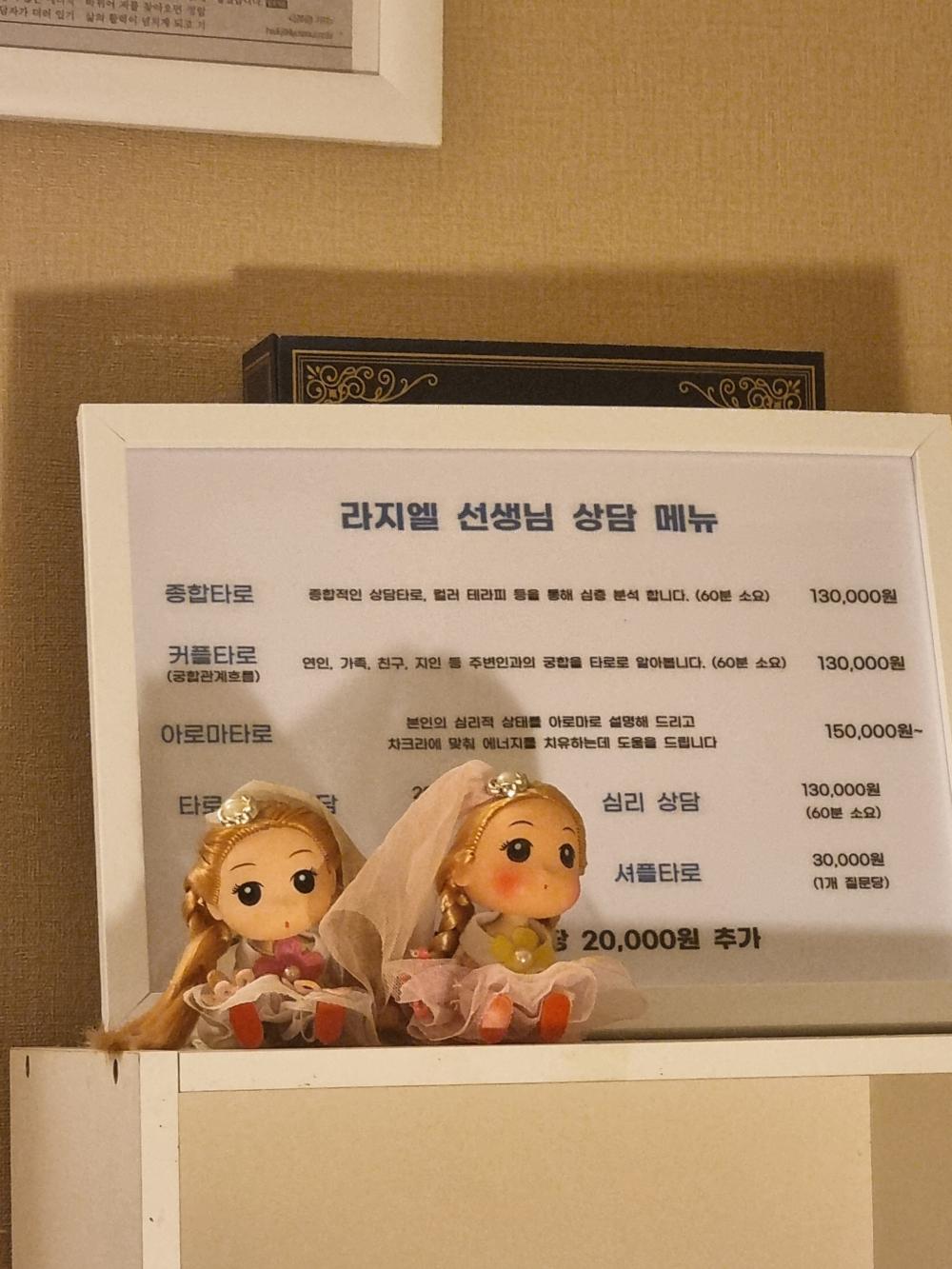 라지엘심리상담