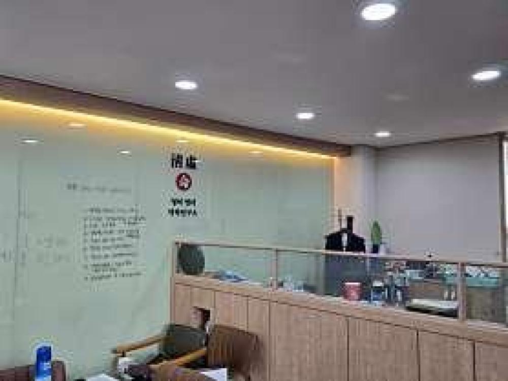 청허명리역학연구소 사진 3