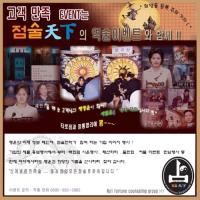 카페 포춘