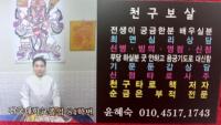 천구신점타로사주최면