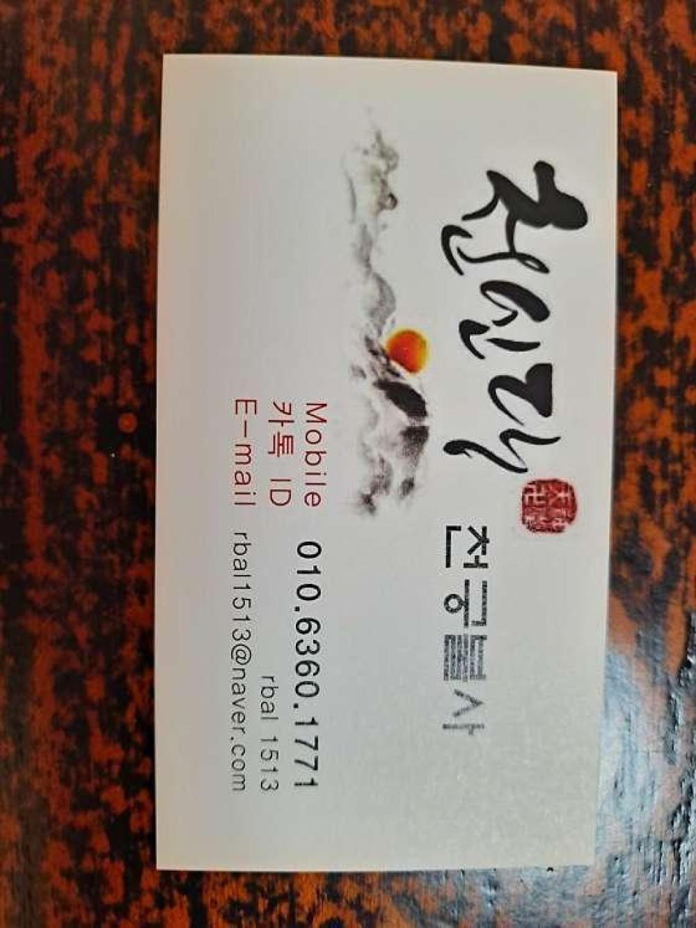 천신당
