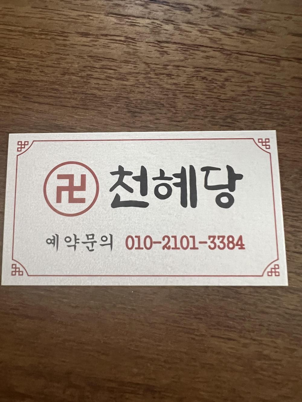 점집사진1