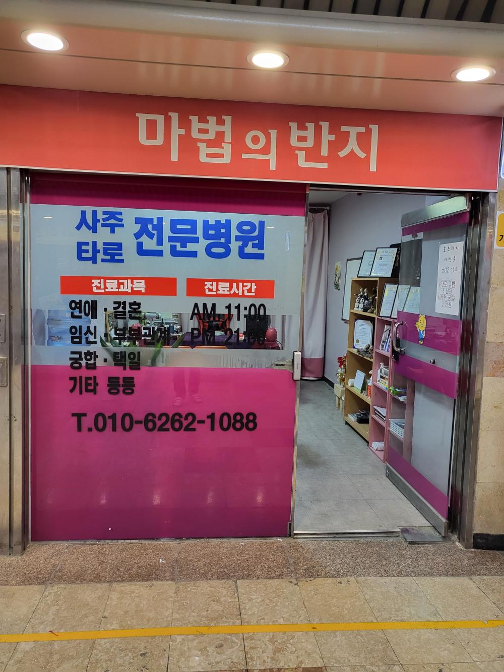마법의 반지