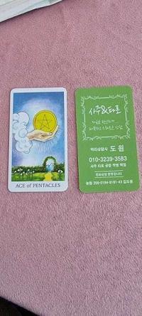도원 철학관