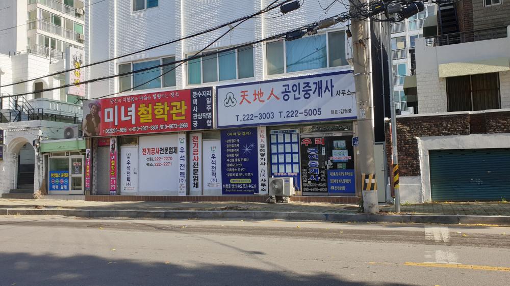 미녀철학관