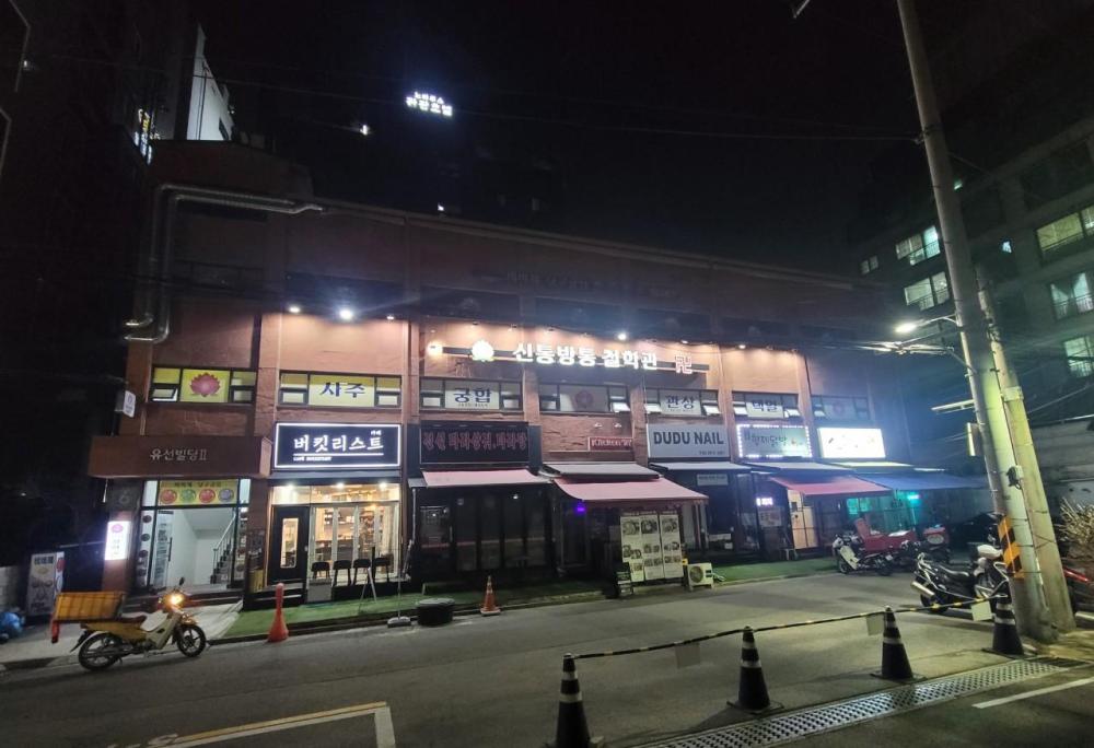 신통방통철학관