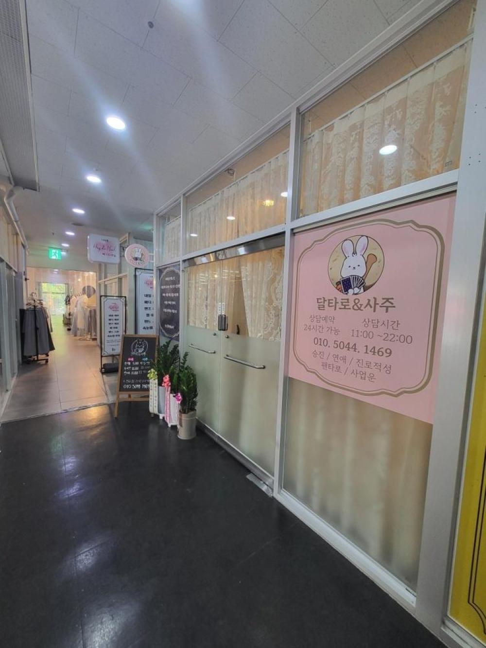 달타로사주