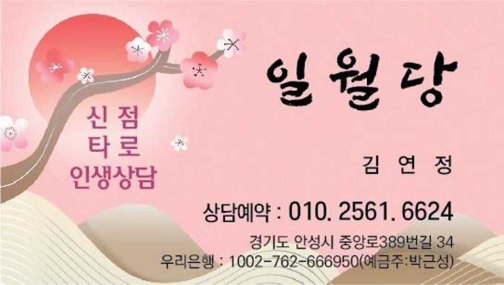 점집사진5
