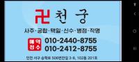 천추태을천태궁
