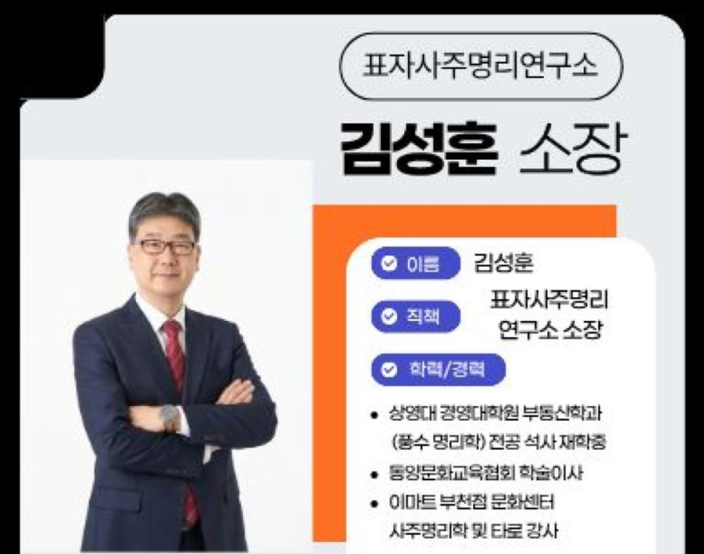 표자사주명리연구소 사진 8