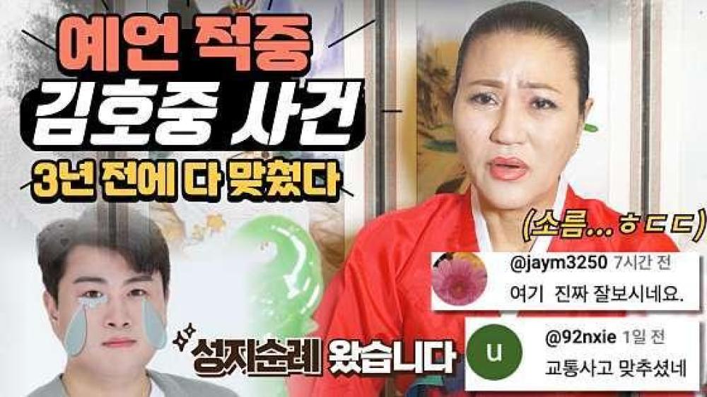 고민해결사 신궁