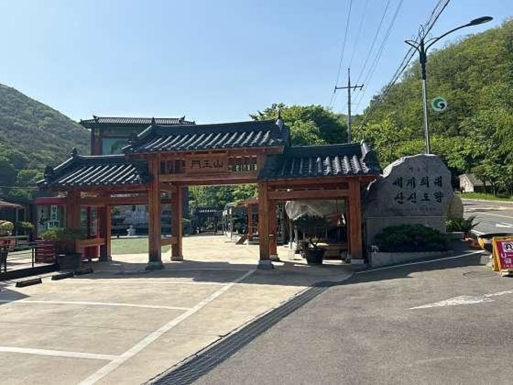 세계최대 산신기도도량