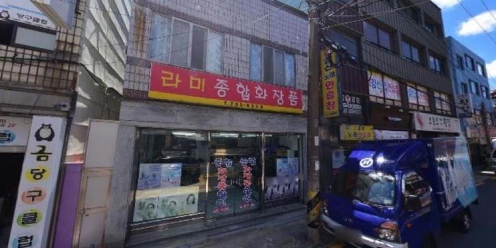 동양운명철학원