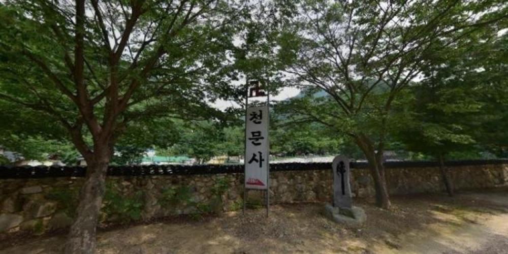 천문사