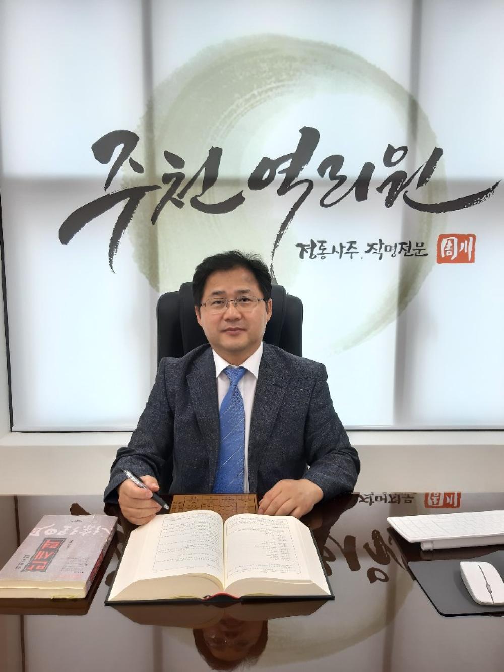 주천역리원