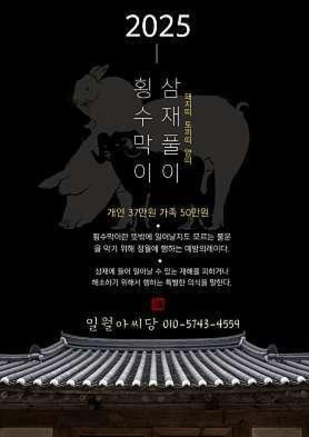 일월아씨당 사진 2