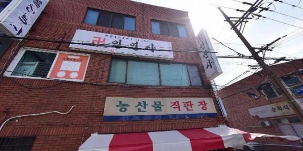 인연사