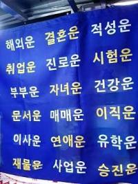 낙원동철학원