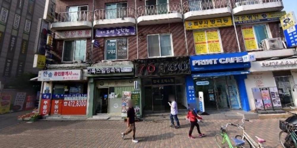 암사철학관