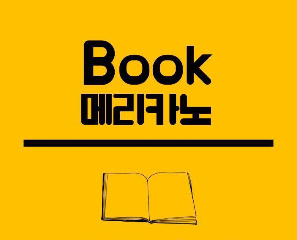마음책방 북메리카노 사진 1