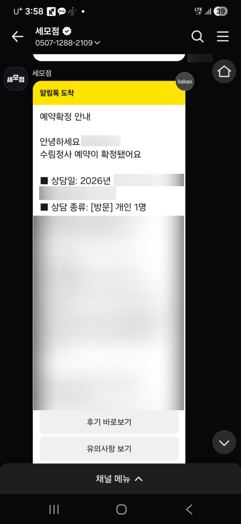 review-image