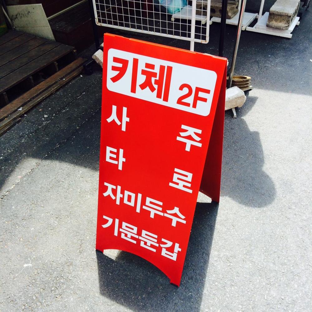 키체