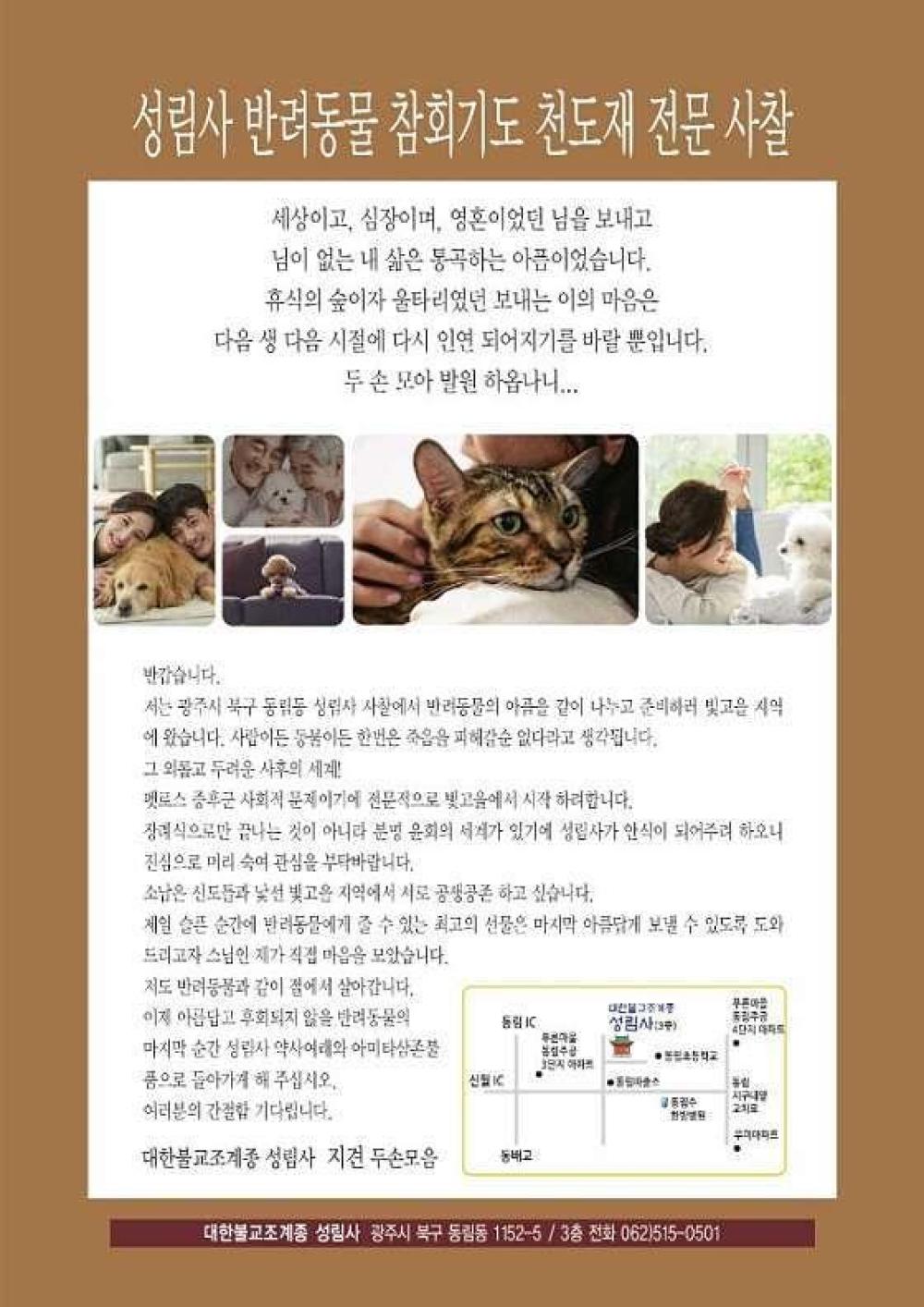 대한불교조계종 성림사