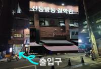 신통방통철학관