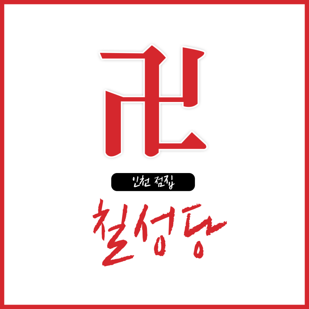칠성당