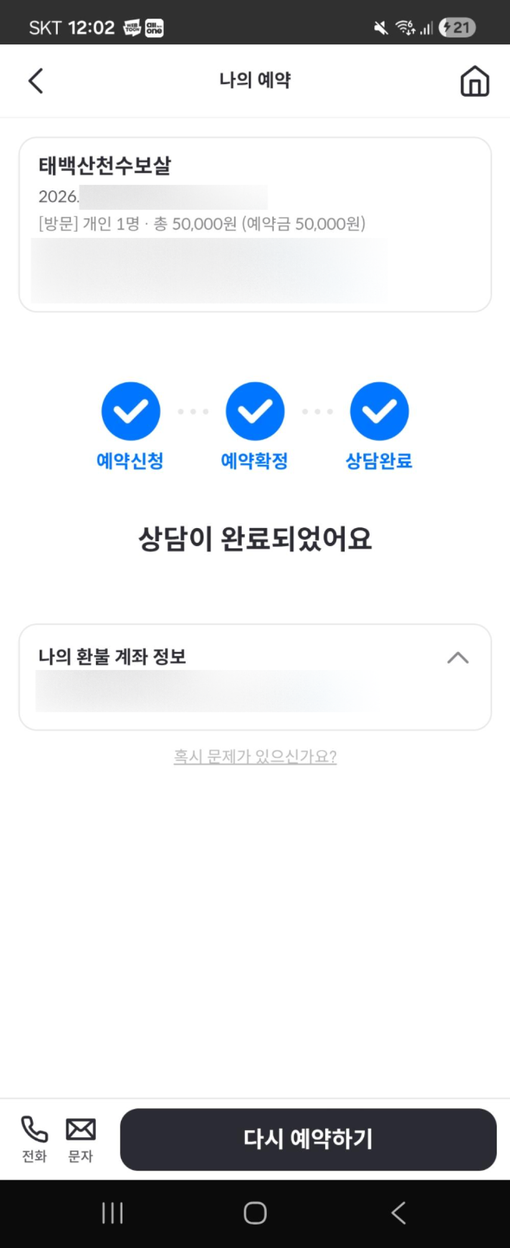 review-image