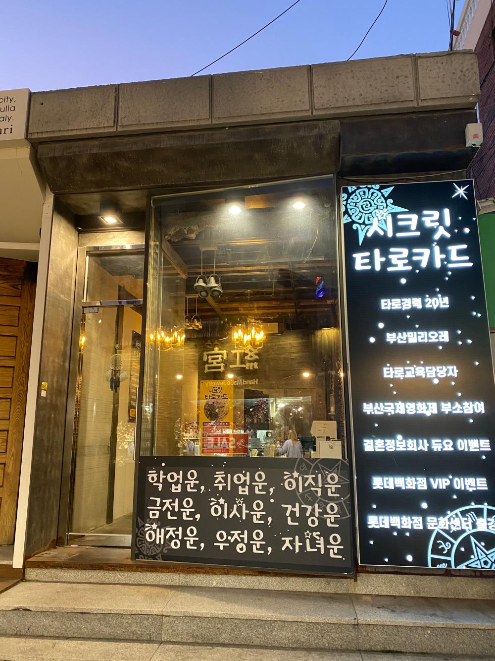 시크릿타로카드 사진 1