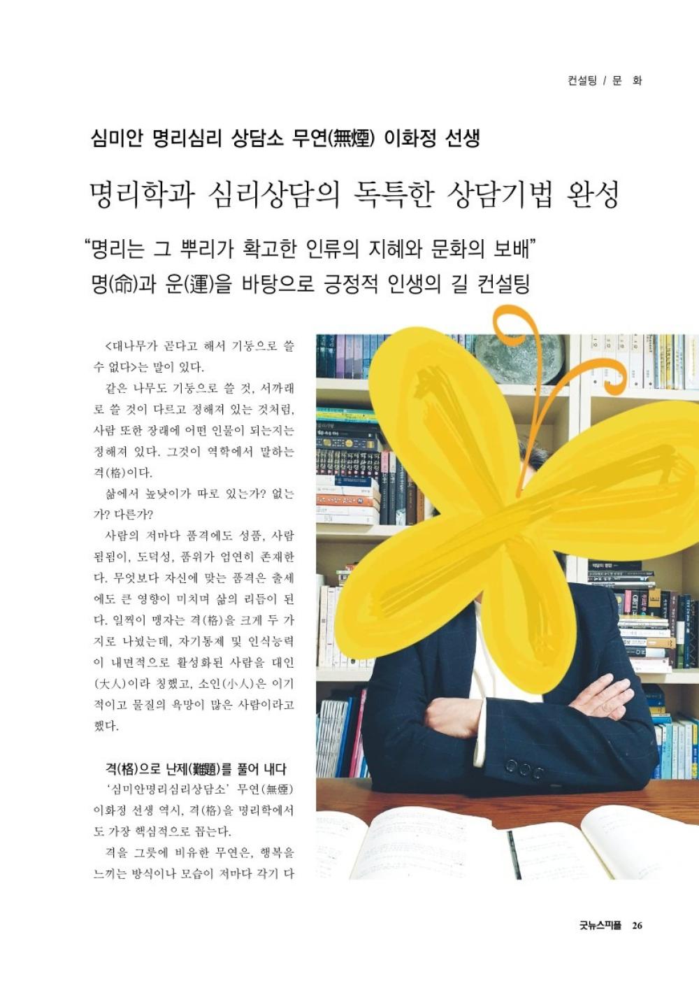 심미안 명리 심리상담