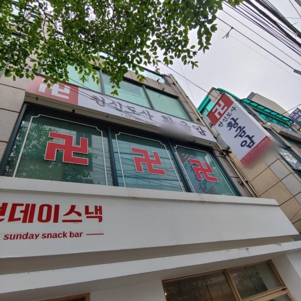 황금암