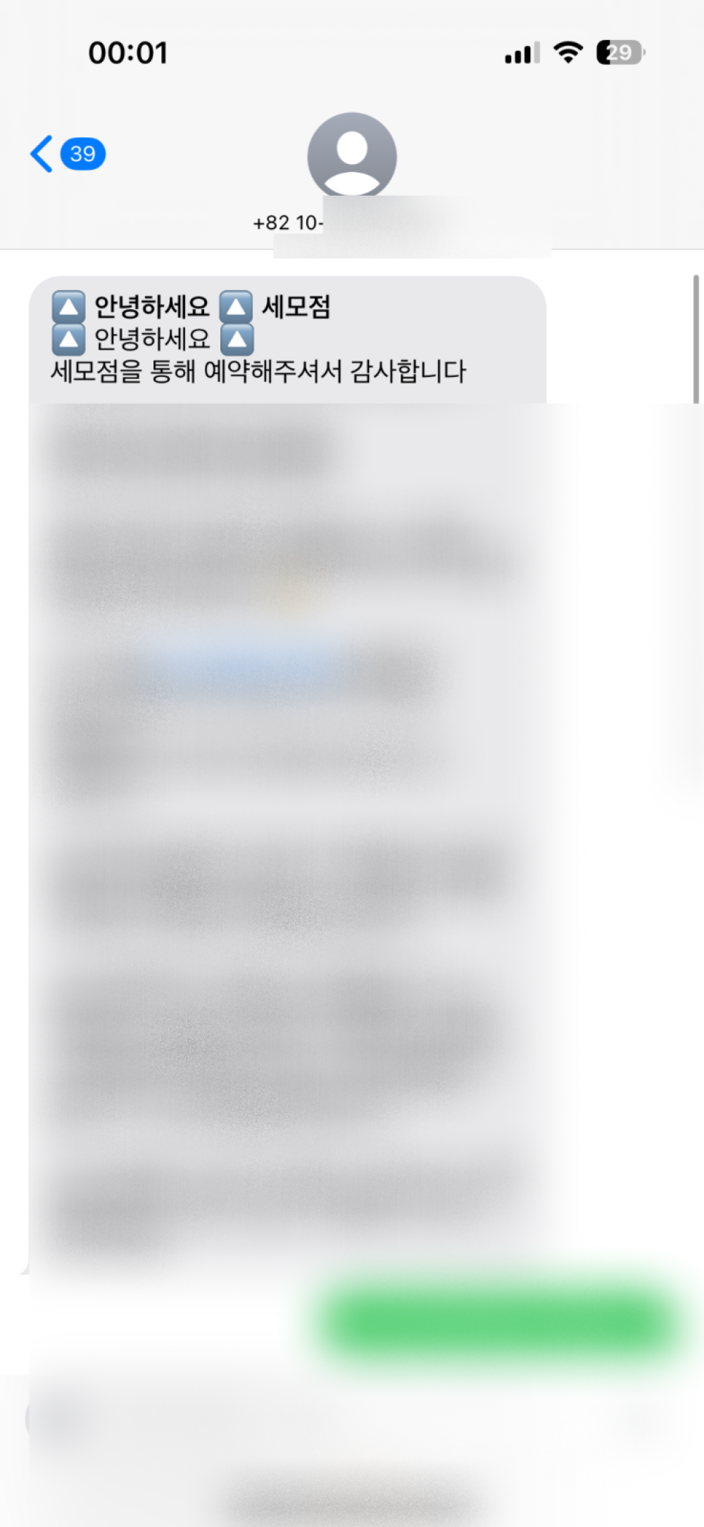 review-image