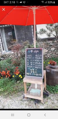 사주카페