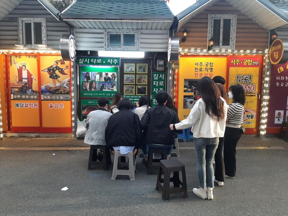 짚시타로&사주 사진 1