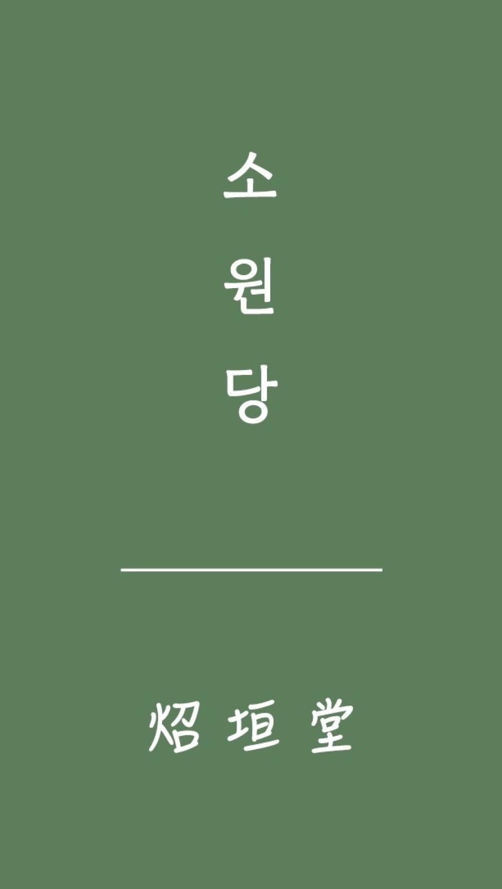 점집사진1