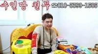 수인당 천무