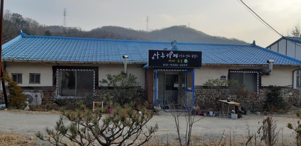 사주카페