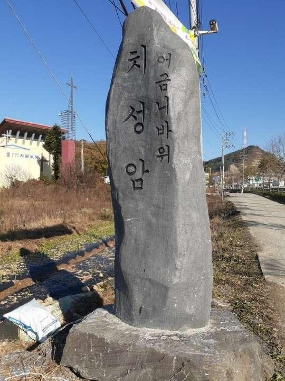 한국불교태고종치성암